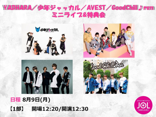 8 9 Mon Jol原宿 ミニライブ 特典会 出演決定 Avest Official Site