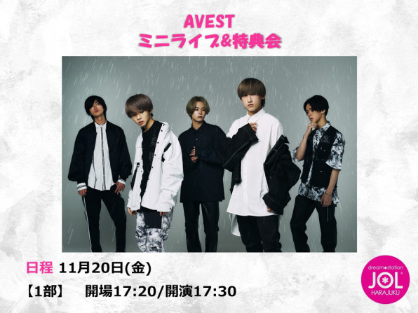 11 Sat Jol原宿 ミニライブ 特典会 出演決定 Avest Official Site