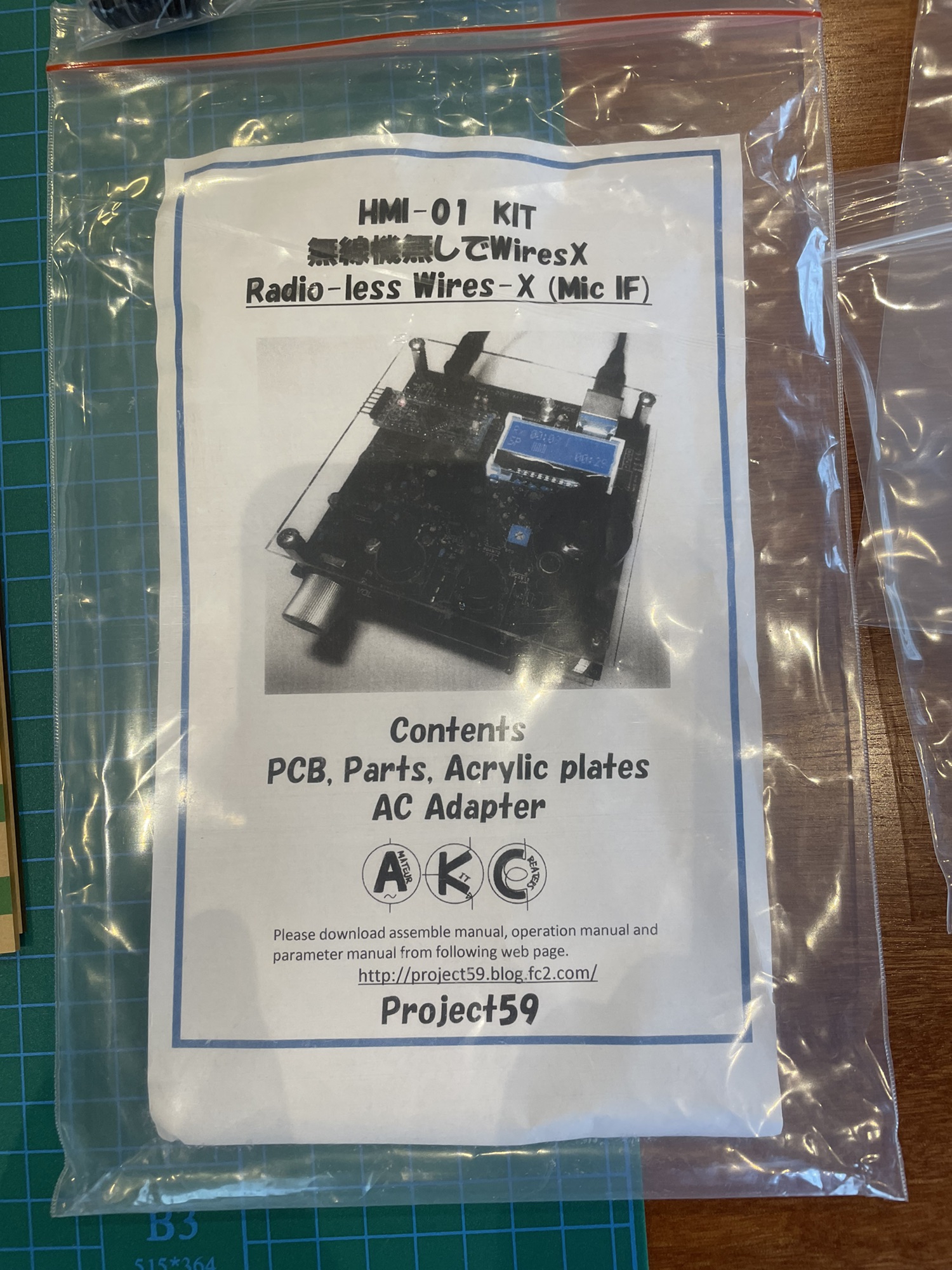 08)無線機無しでWIRESーX AKC頒布キットHMI-01の製作 | とくの 08)無線機無しでWIRESーX AKC頒布キットHMI-01の製作 | とくの