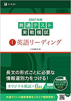 21年用共通テスト実戦模試 1 英語リーディング本ダウンロード無料pdf Florine Free Book Download 21