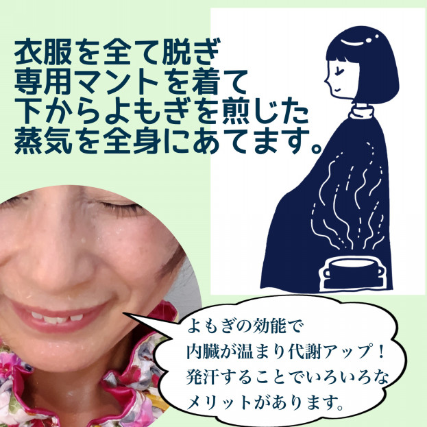 黄土よもぎ蒸し フェイシャルエステ 小顔矯正 よもぎ蒸し リンパのムーンシード 尼崎 西宮 黄土よもぎ蒸し フェイシャルエステ 小顔矯正 よもぎ蒸し リンパのムーンシード 尼崎 西宮