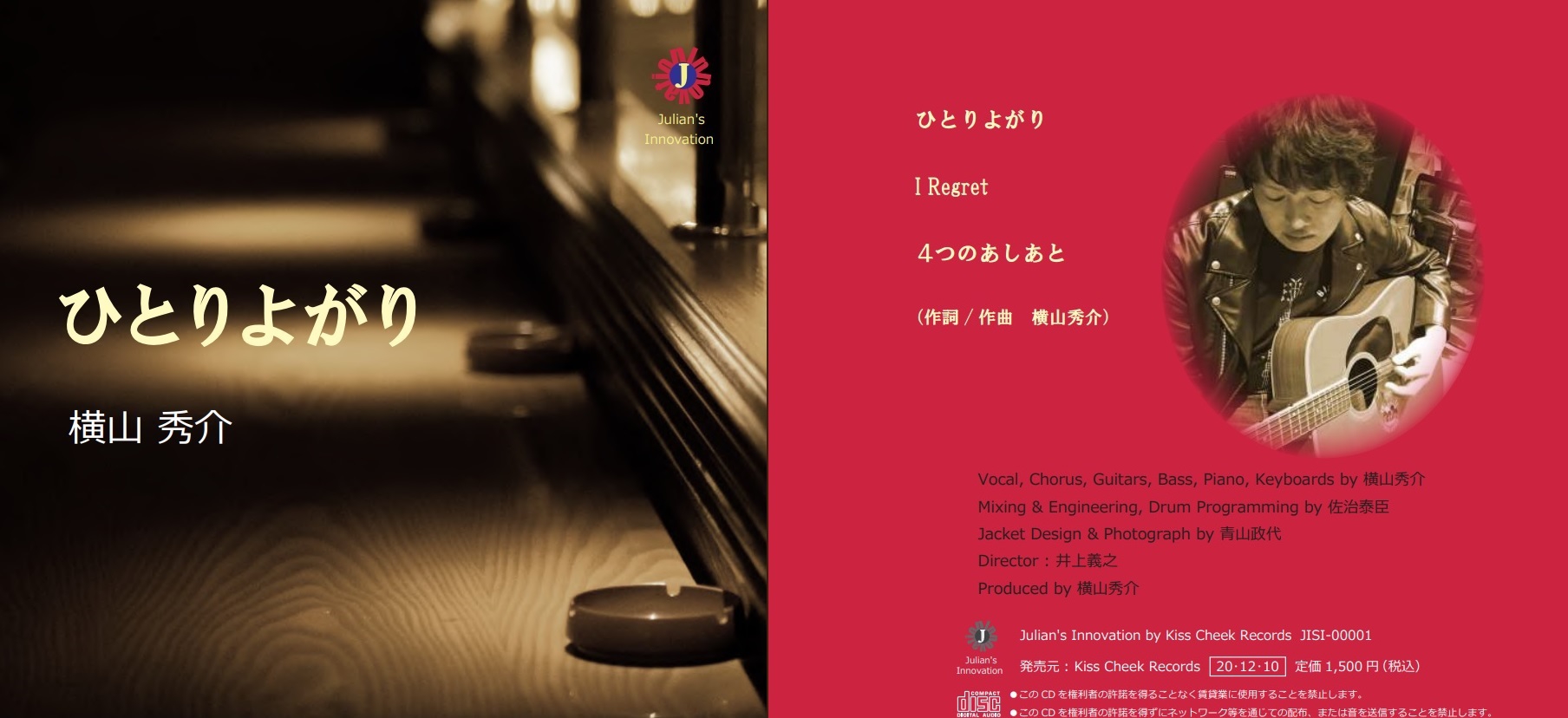 DISCOGRAPHY That Means A Lot