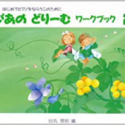 Diana La Lecture En Ligne Gratuit 21