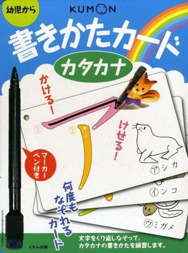 書きかたカードカタカナ本pdfダウンロード Jonas Kimberley Read Online Book 21