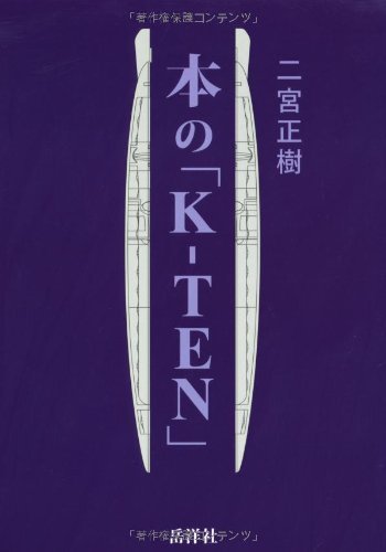 本の ｋ ｔｅｎ Epubダウンロード Come Free Online Books Library 21