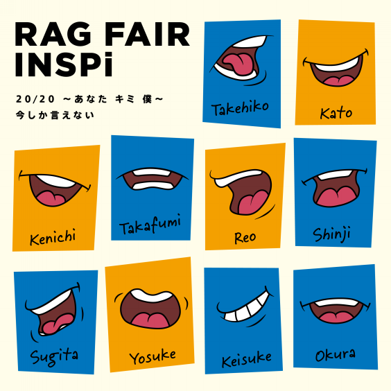 20周年感謝LIVEグッズ通信販売！ | RAG FAIR&INSPi 20周年特設