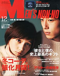 Men S Non No メンズ ノンノ 13年 12月号 雑誌 オンラインブックダウンロード Gavin Addison Directory