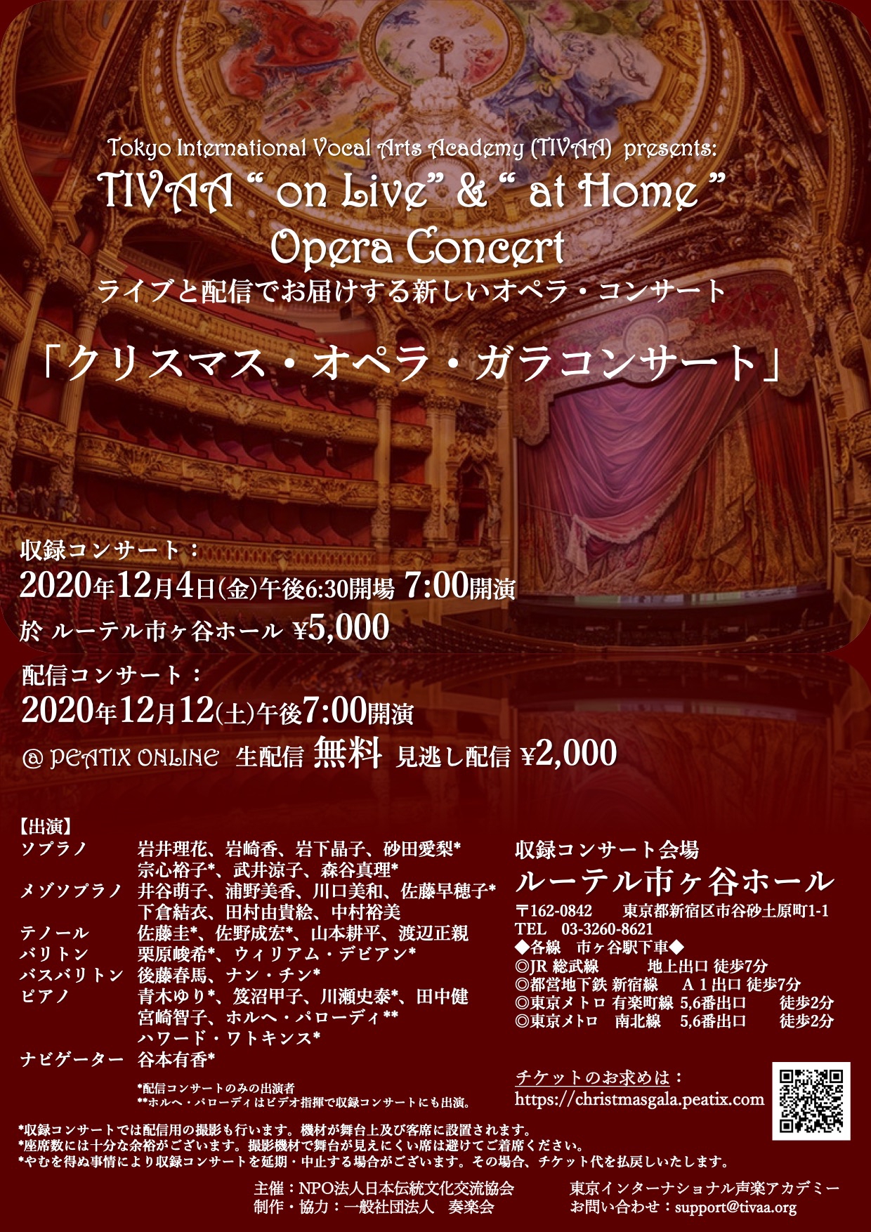 Tivaa On Live At Home Opera Concert Kaori Iwasaki