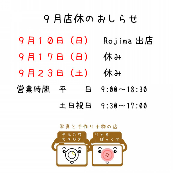 ぜいたく9月 祝日 17 最高のぬりえ