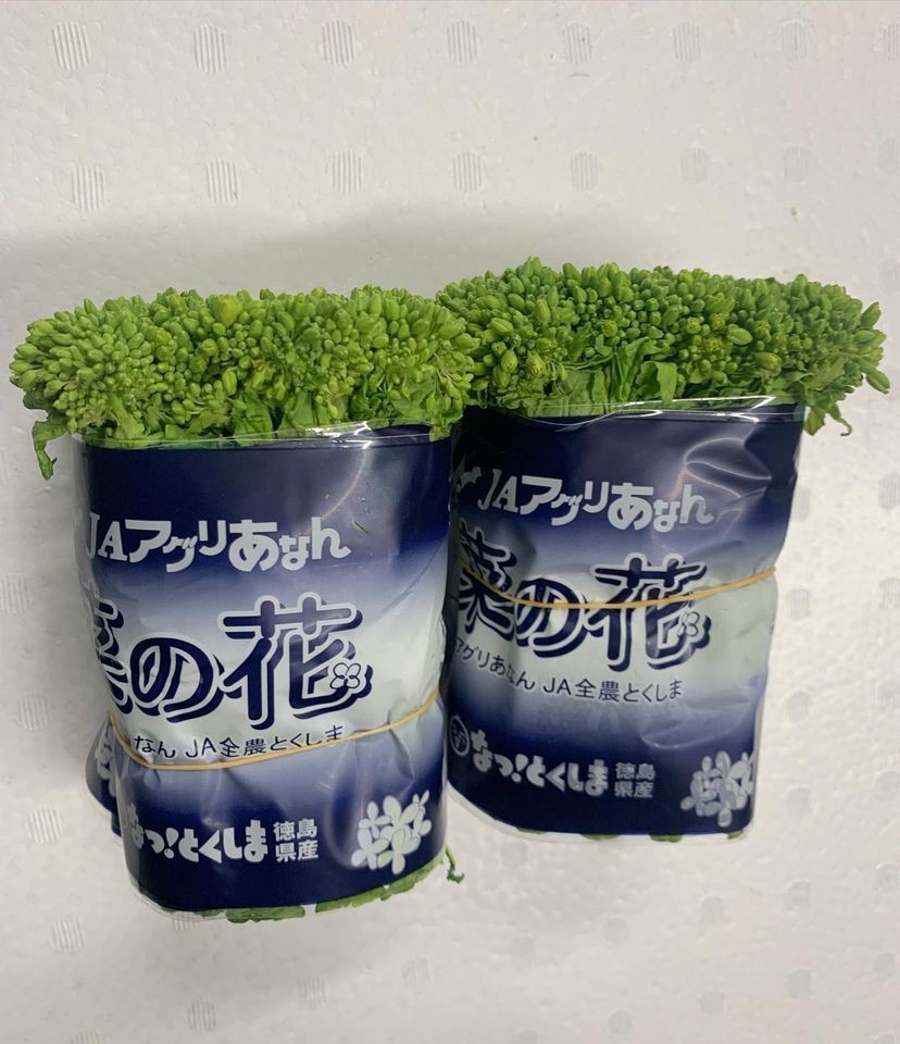 菜の花一束 グラム _ 菜の花 あく抜き必要 – JGFUFI