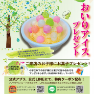 公式lineアカウントできました トマトハウス
