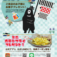 公式lineアカウントできました トマトハウス