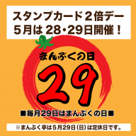 公式lineアカウントできました トマトハウス