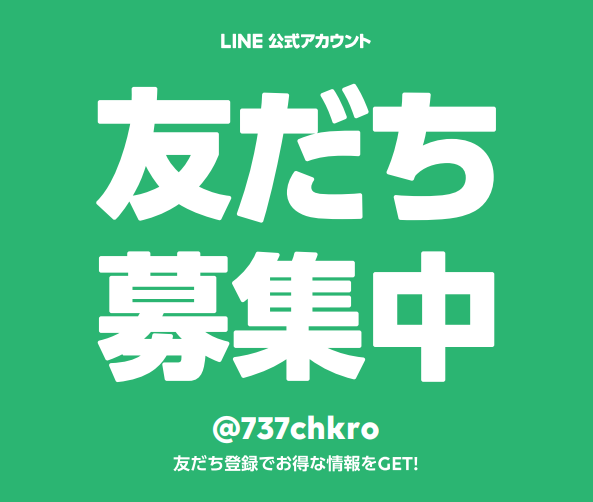 公式lineアカウントできました トマトハウス