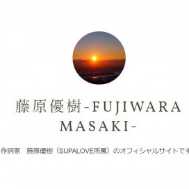 作詞 雨宮天 Paradox 作詞家 藤原優樹 Official Site 作詞 雨宮天 Paradox 作詞家 藤原優樹 Official Site