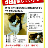 愛玩動物飼養サービスsupportです Animal Support Mito S Ownd