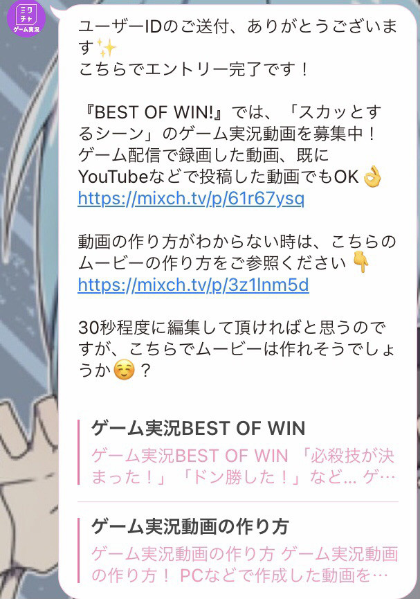 ミクチャ動画イベント ピグリア ミクチャ動画イベント ピグリア