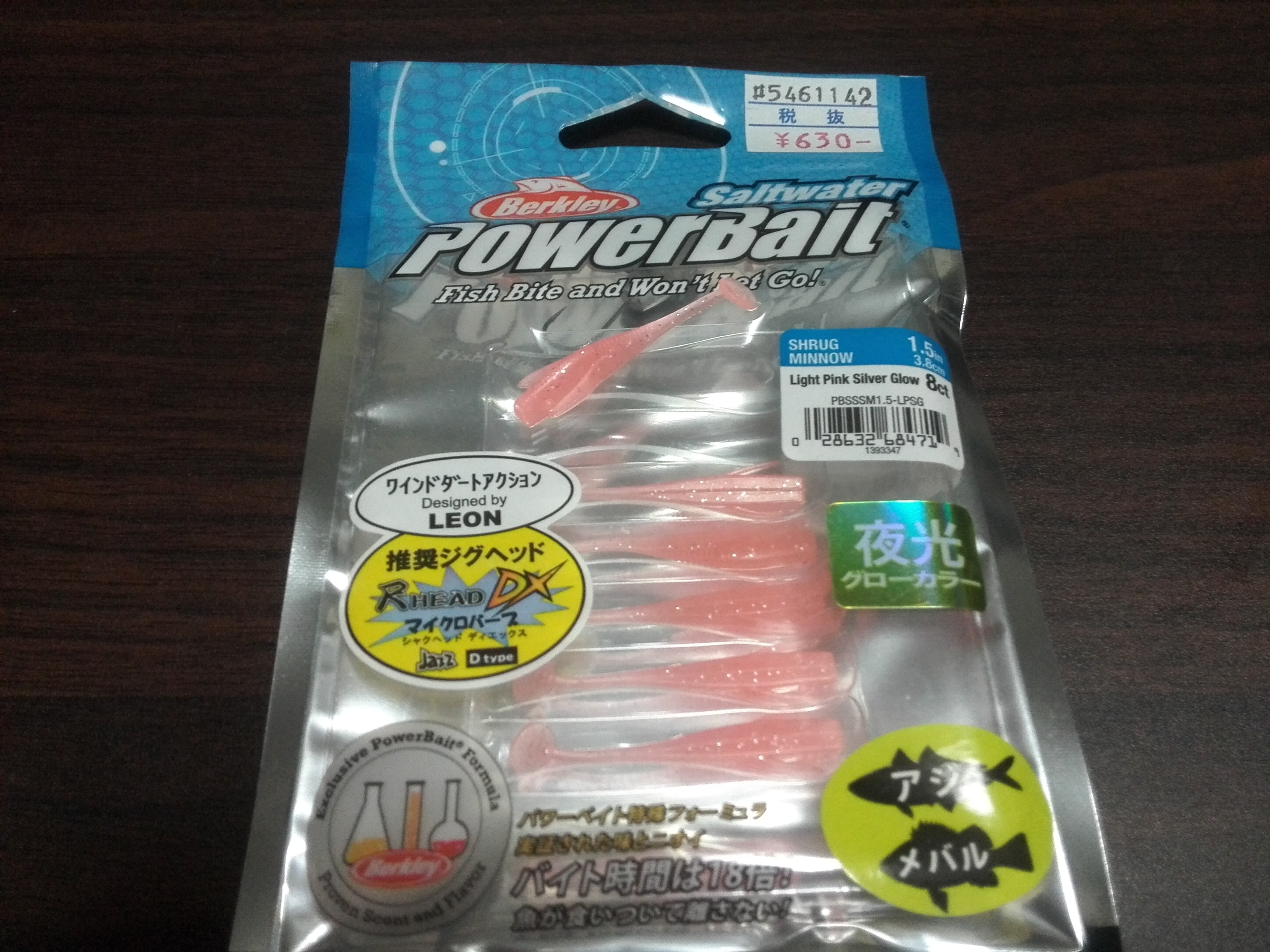 パリコレ　ボンジュールワーム パリコレさんより、ボンジュールワームが入荷しました