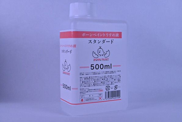 ボーンペイントうすめ液 希釈剤 Born Paintホビー塗料事業部 公式 S Ownd
