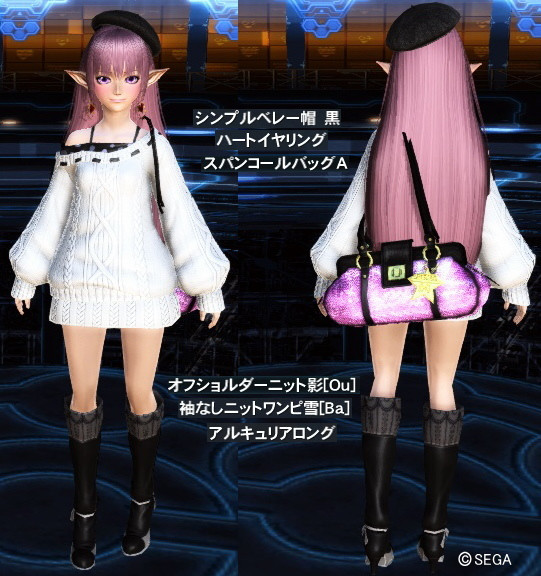 体細胞 悪党 雪の Pso2 オフ ショルダー ニット コーデ Coldwaterspain Com