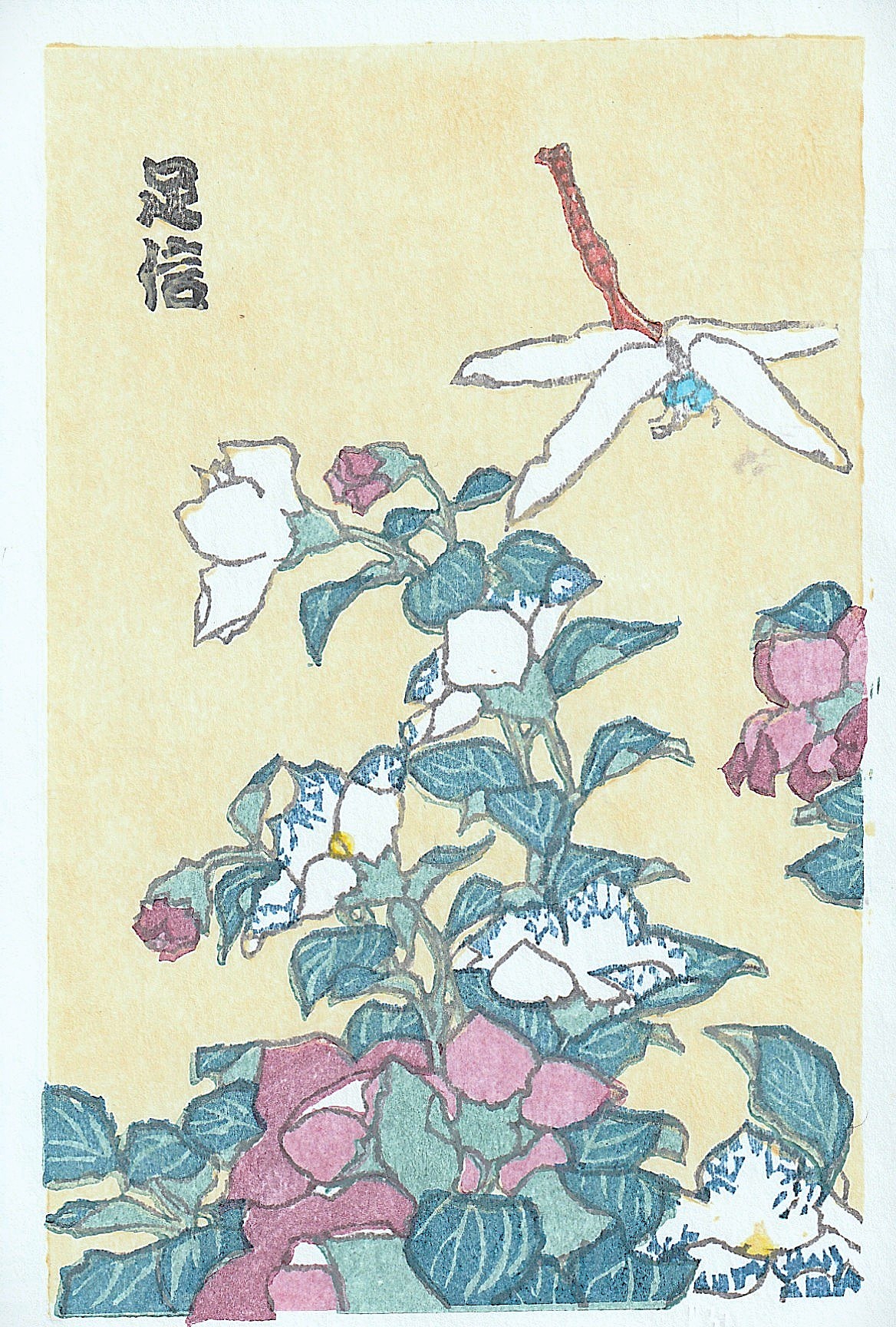 北斎画宛二編（色摺版画本)葛飾北斎画明治初期後摺