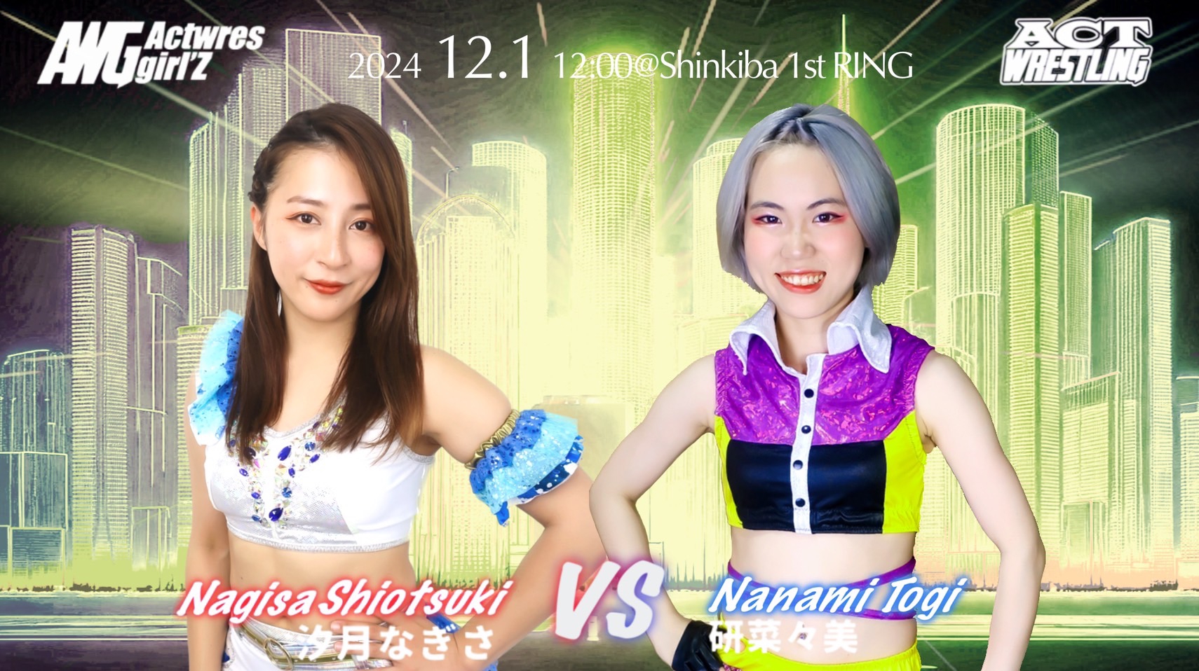 2024.12.1(日) / ACTwrestling Step52 新木場公演 | Actwres