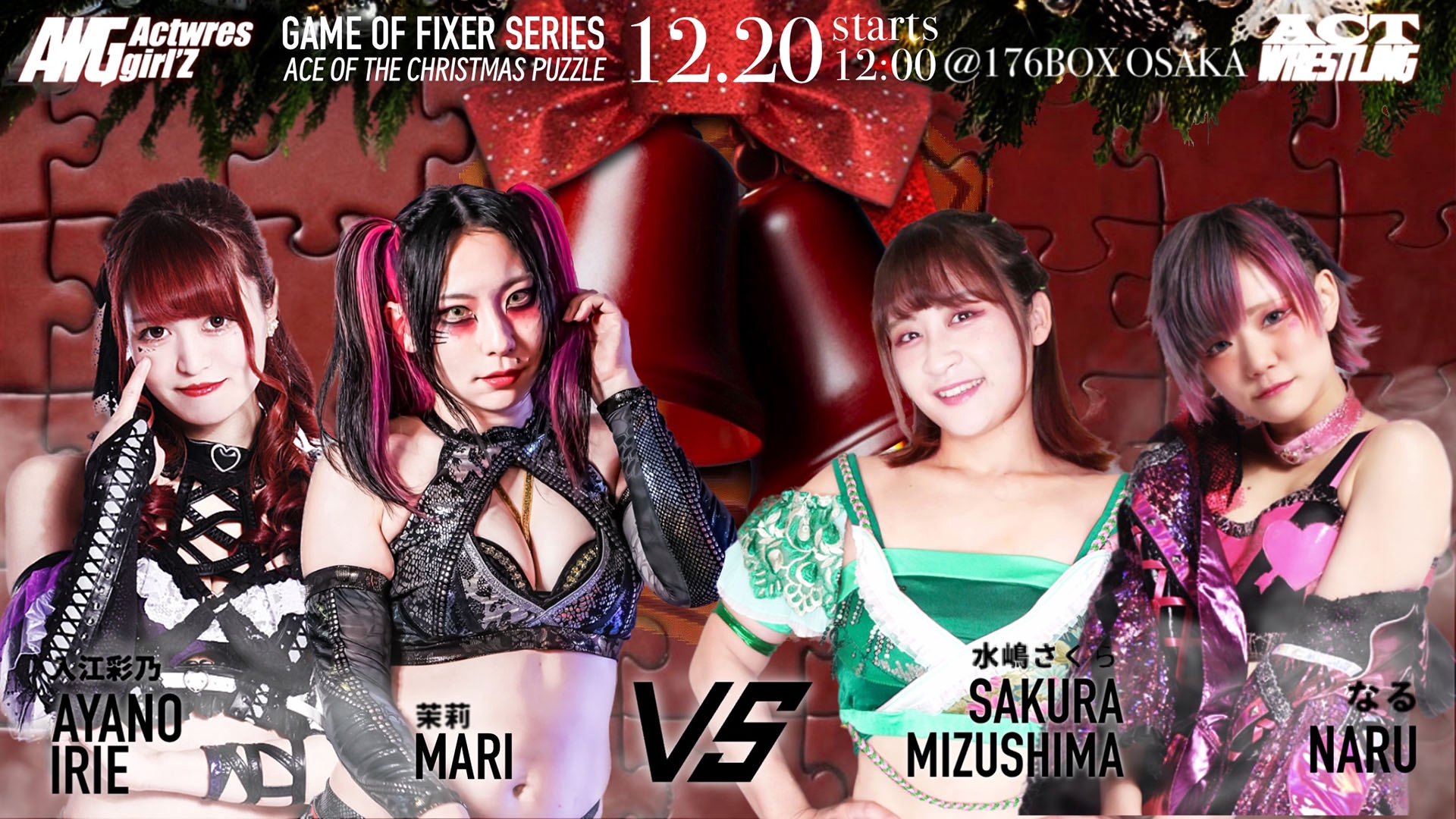 2025.12.20(土) / ACTwrestling 大阪公演 | Actwres girl'Z OFFICIAL