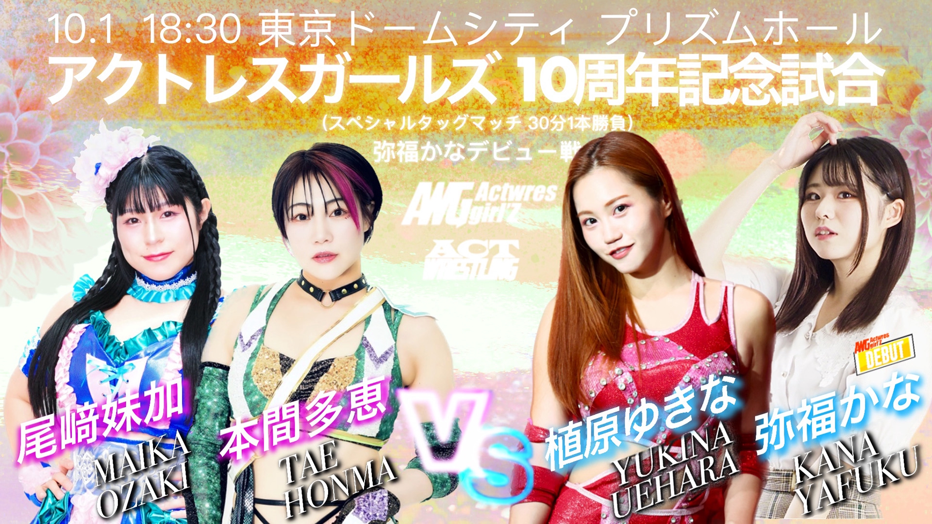 プリズムコネクト 大会上位賞 PR プリズムコネクト 大会上位賞PR プリズムコネクト 大会上位賞 PR