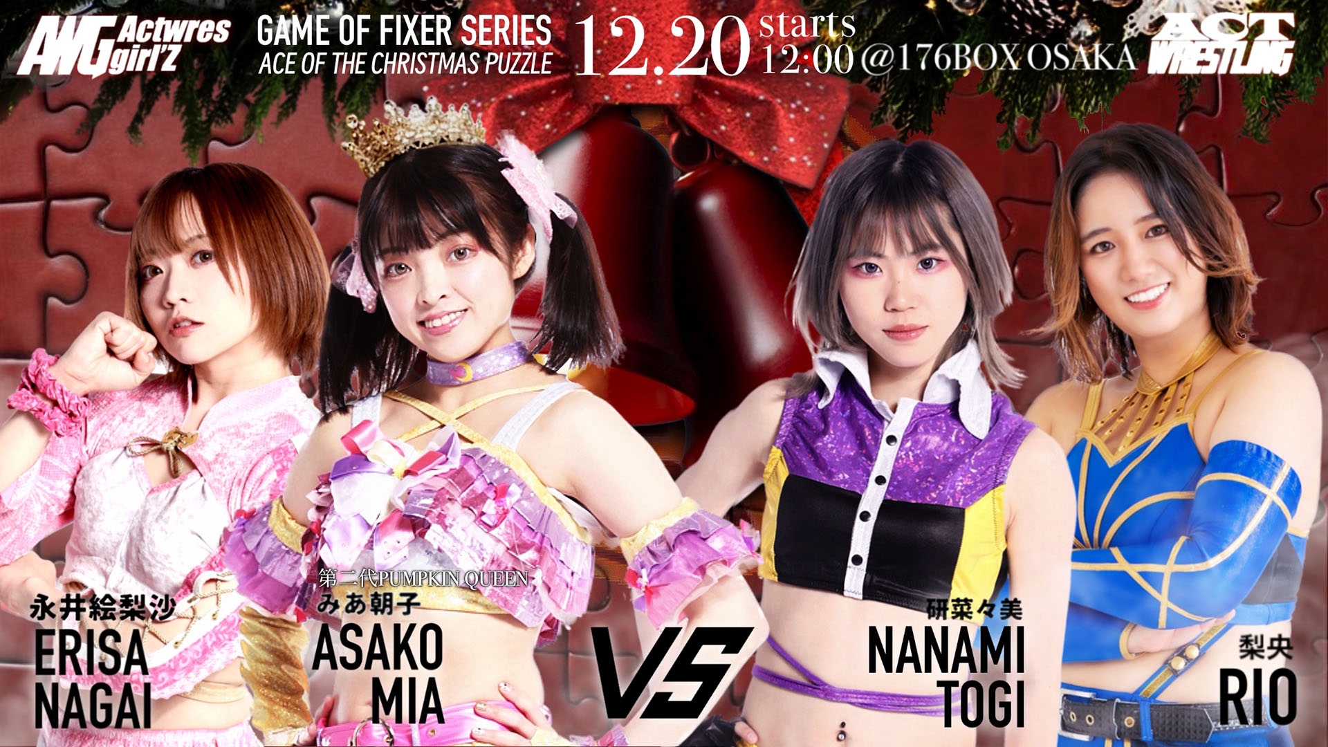2025.12.20(土) / ACTwrestling 大阪公演 | Actwres girl'Z OFFICIAL