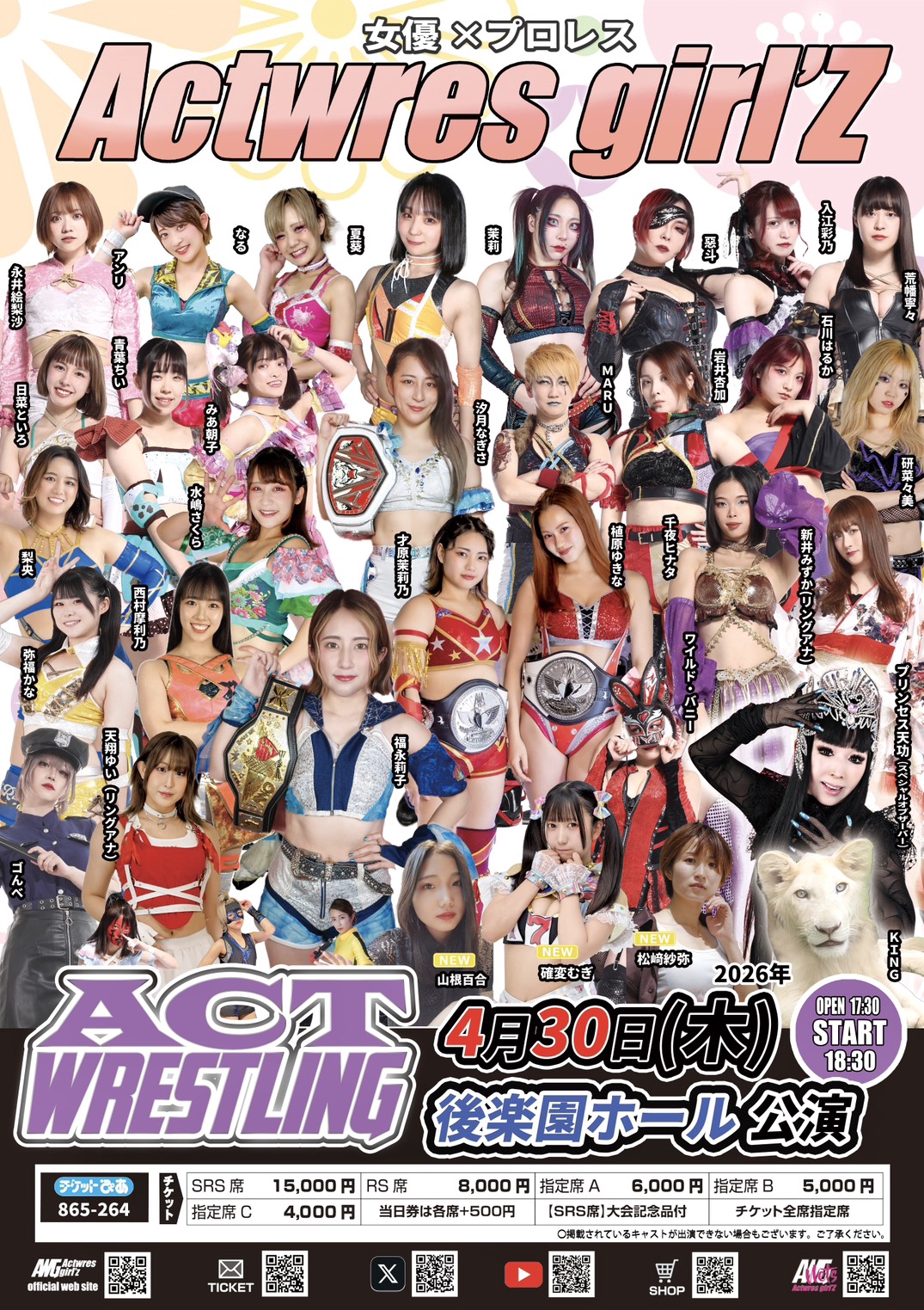 2026.04.30(木) / ACTwrestling 後楽園ホール公演 | Actwres girl'Z