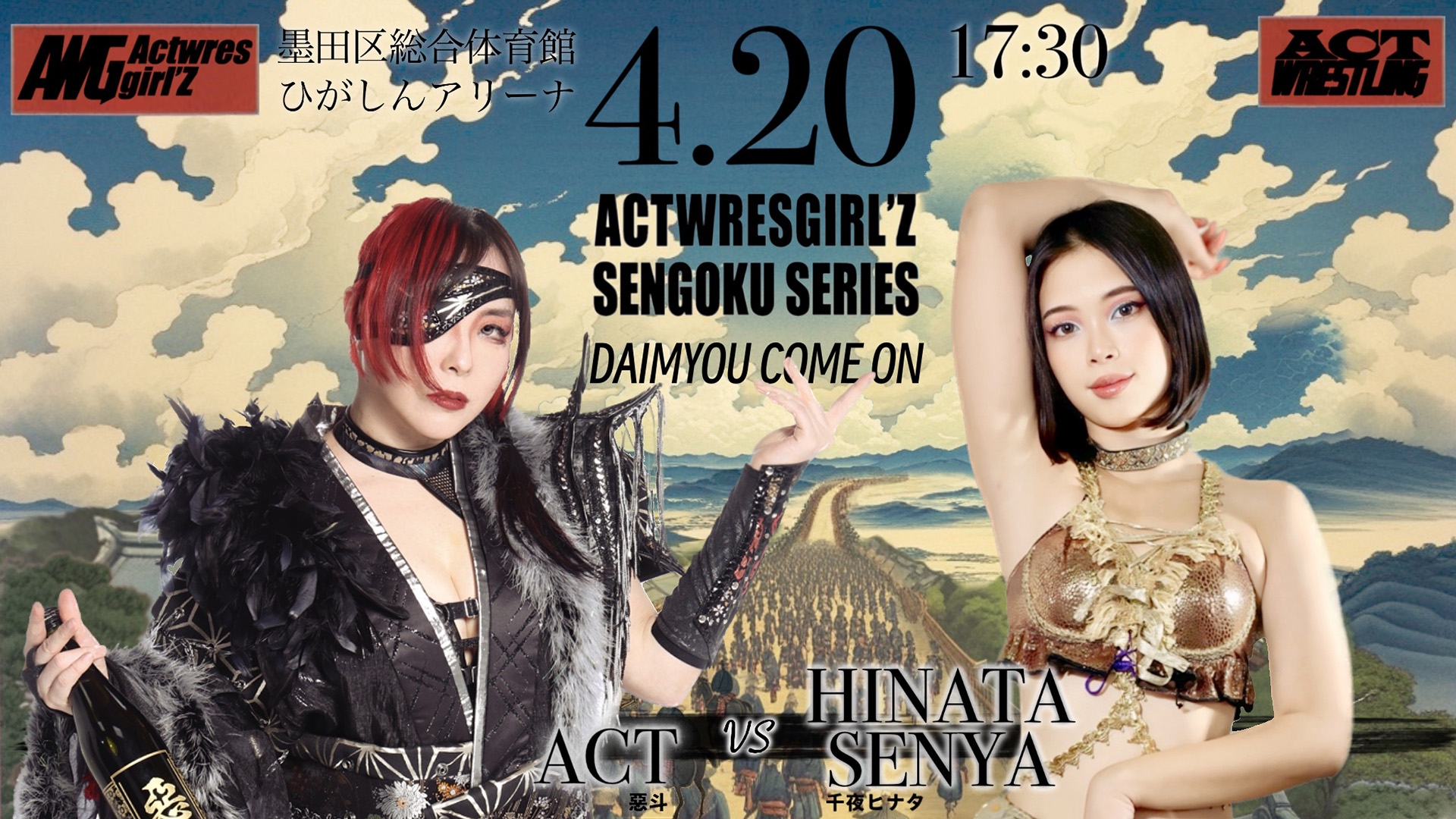 2025.4.20(日) / ACTwrestling 墨田公演 | Actwres girl'Z