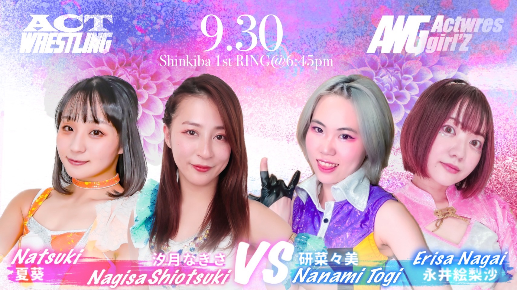2024.9.30(月) / ACTwrestling Step49 新木場公演 | Actwres