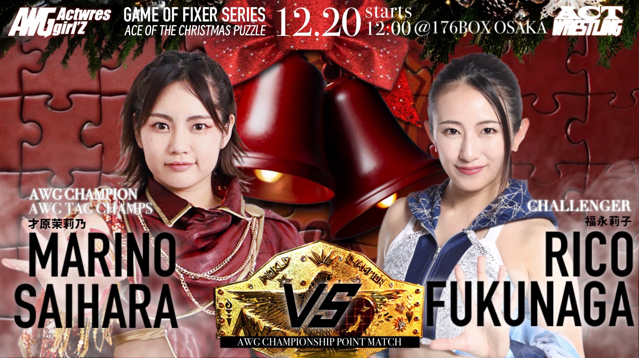 2025.12.20(土) / ACTwrestling 大阪公演 | Actwres girl'Z OFFICIAL