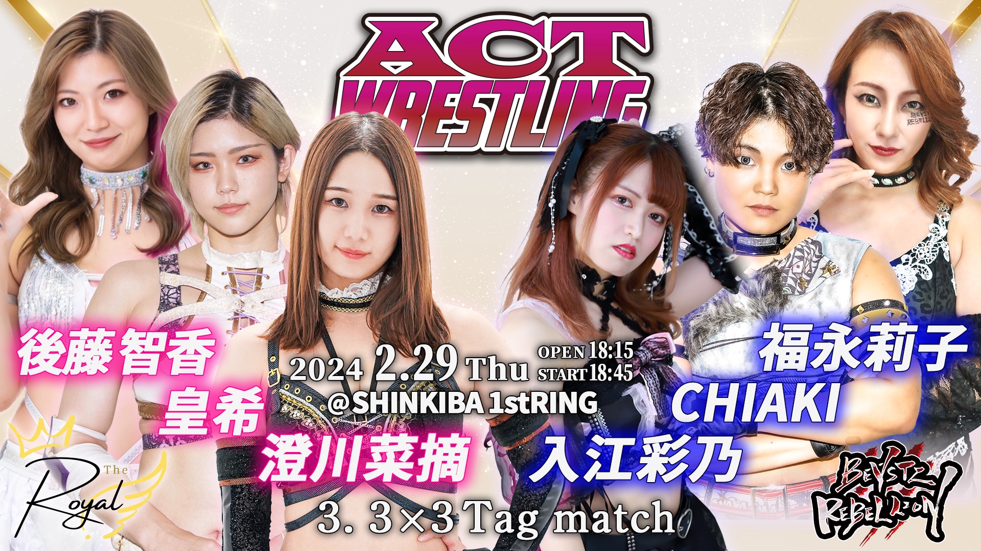 2024.2.29(木) / ACTwrestling Step35 新木場公演 | Actwres
