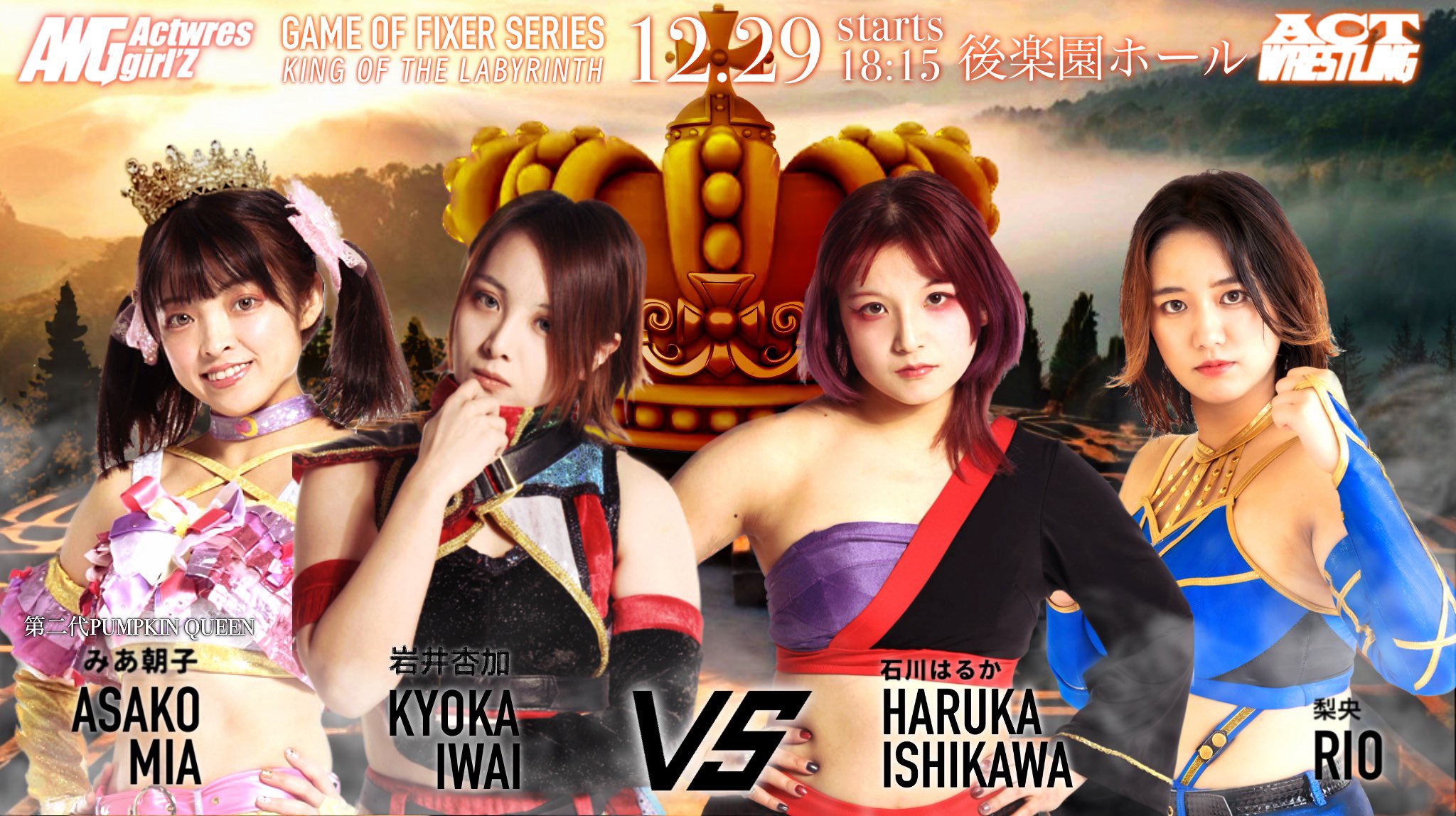 2025.12.29(月) / ACTwrestling 後楽園ホール公演 | Actwres girl'Z