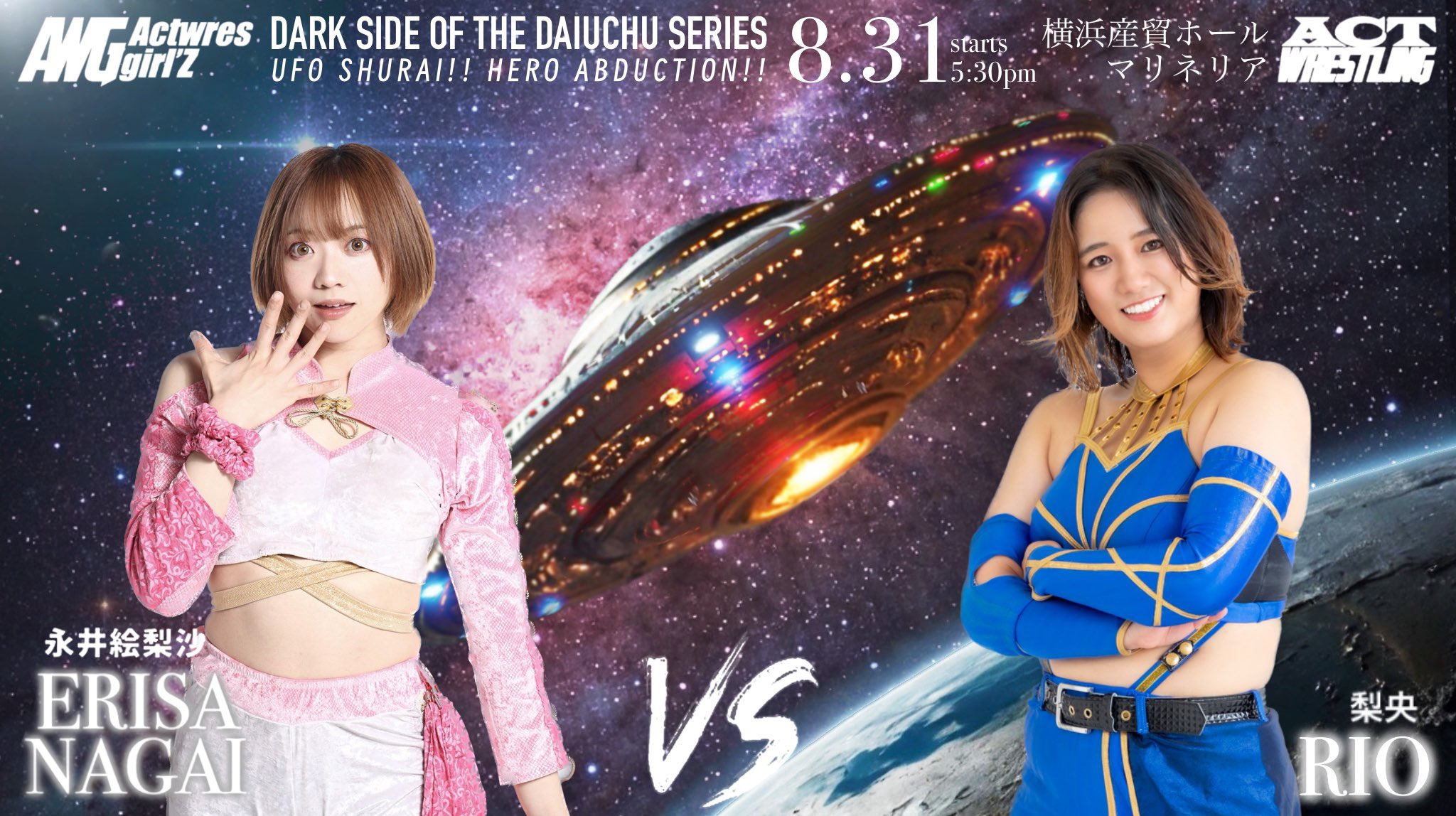 【世界で1枚】SEC 女豹のポーズ ハル FINALIST 2025.8.31(日) / ACTwrestling 横浜公演 | Actwres girl'Z
