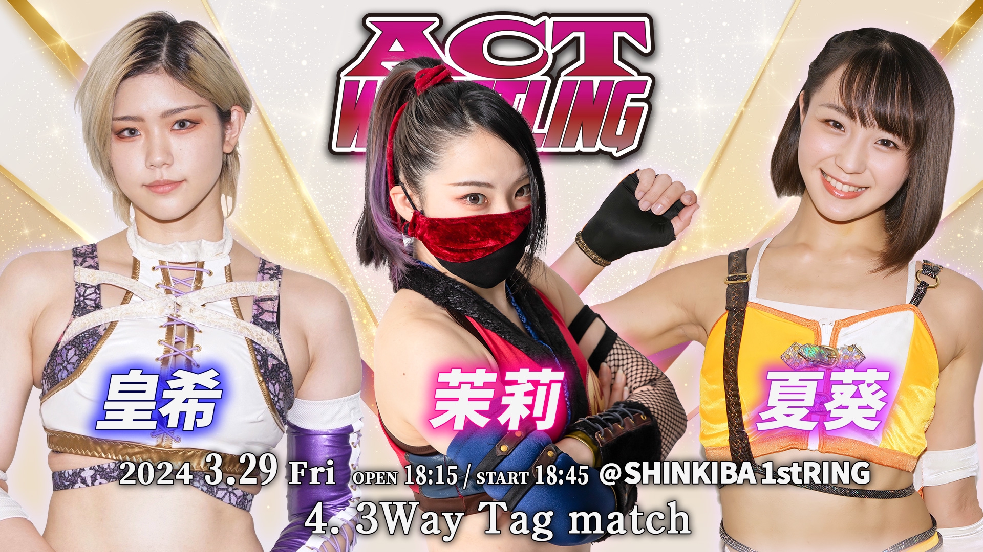 2024.3.29(金) / ACTwrestling Step37 新木場公演 | Actwres