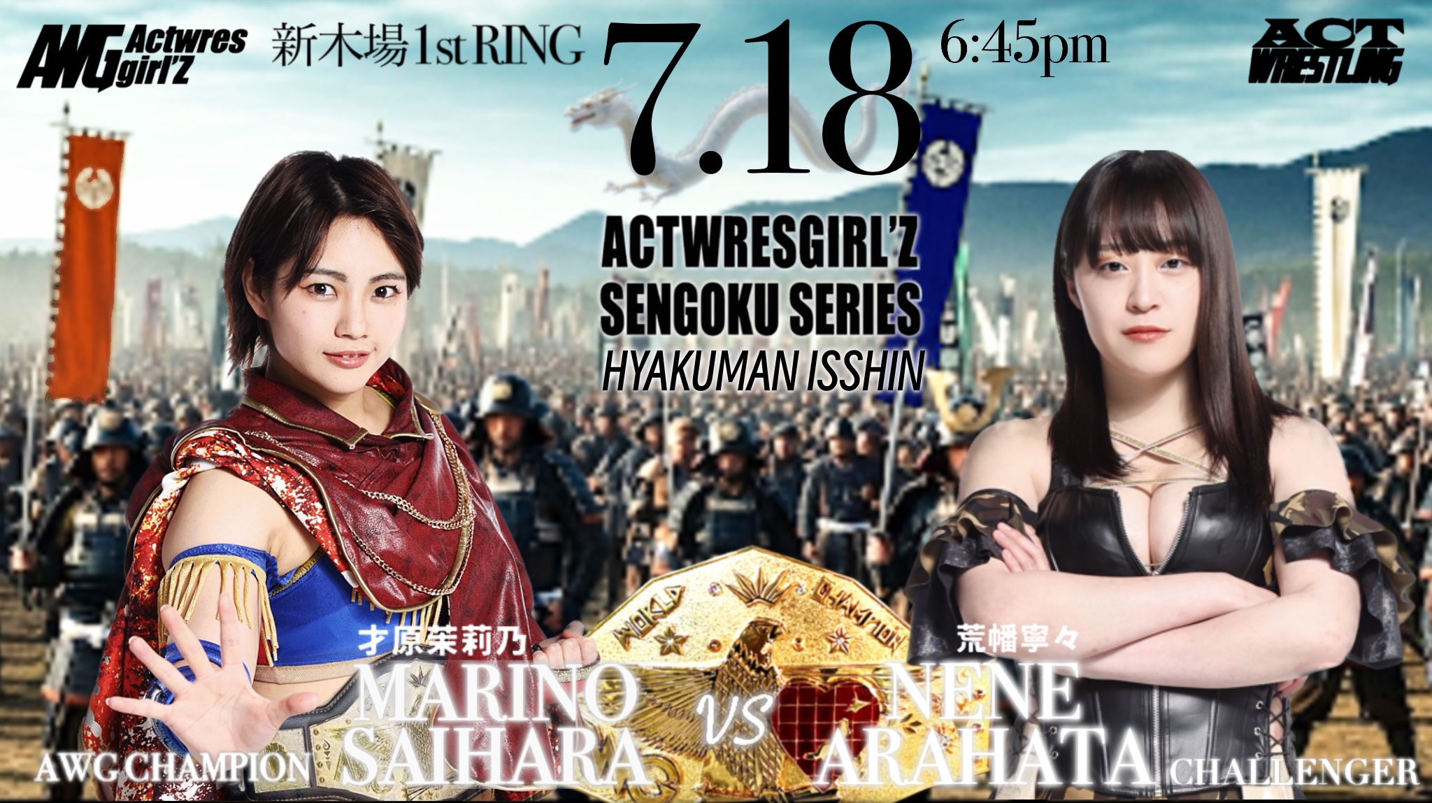 2025.7.18(金) / ACTwrestling Step60 | Actwres girl'Z