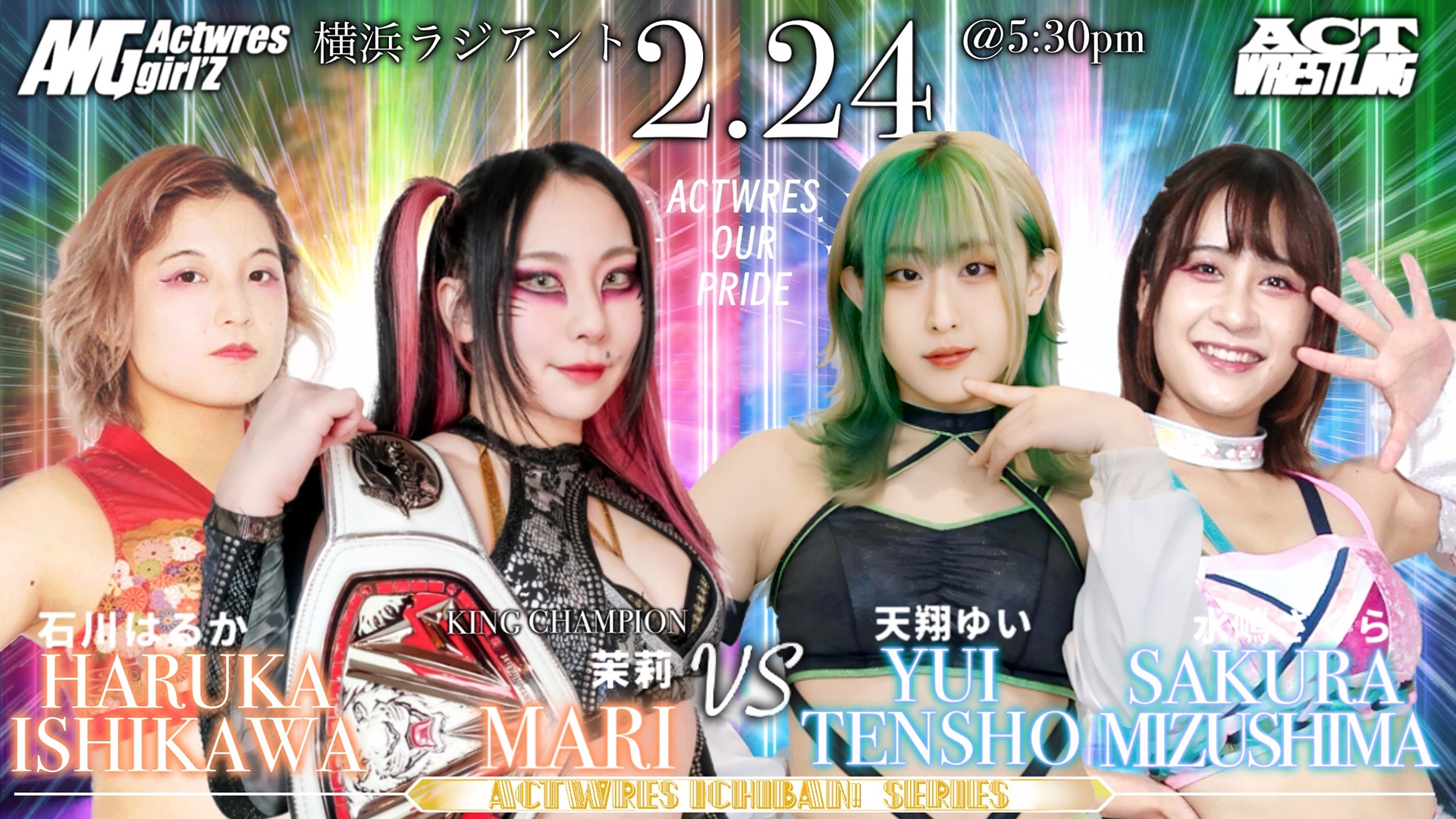 2025.2.24(月・祝) / ACTwrestling 横浜公演 | Actwres girl'Z