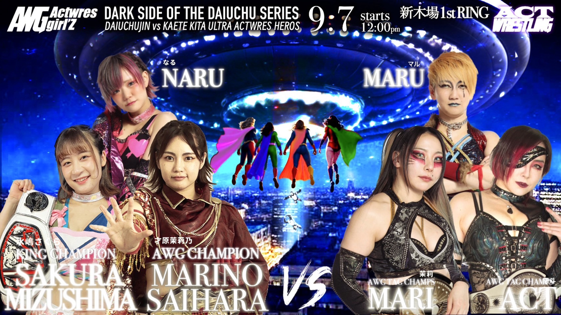 2025.9.7(日) / ACTwrestling Step62 | Actwres girl'Z OFFICIAL WEBSITE