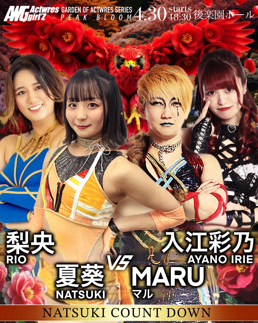 2026.04.30(木) / ACTwrestling 後楽園ホール公演 | Actwres girl'Z