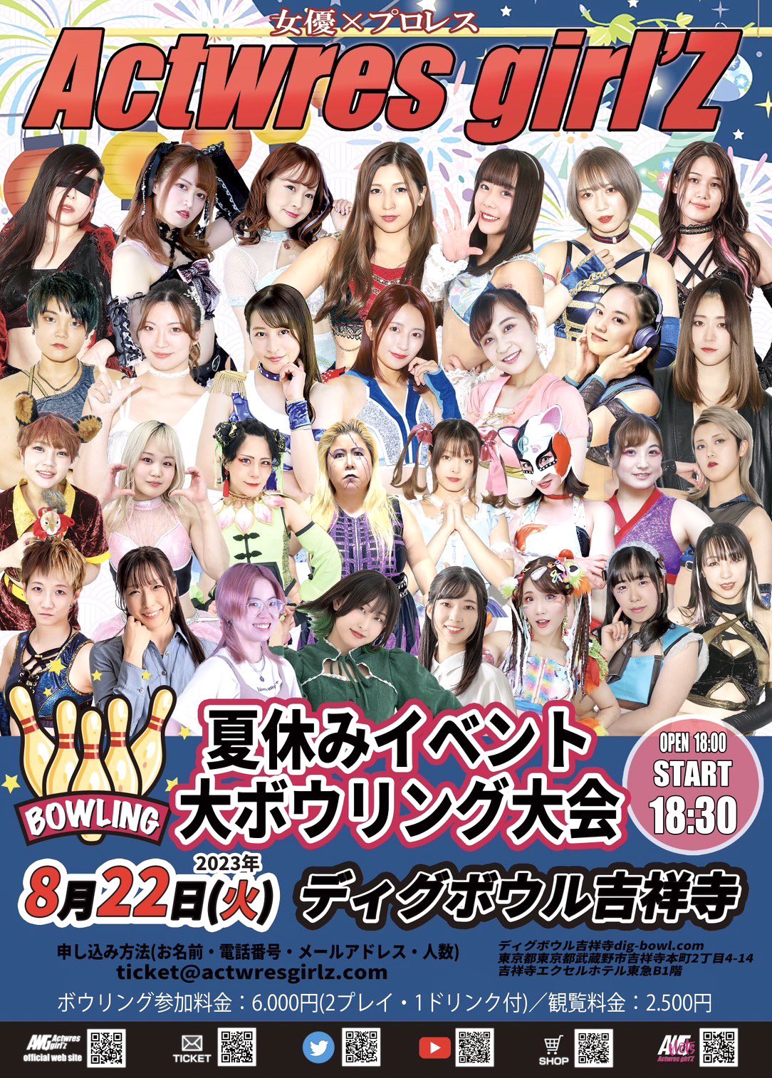 スケジュール | Actwres girl'Z OFFICIAL WEBSITE