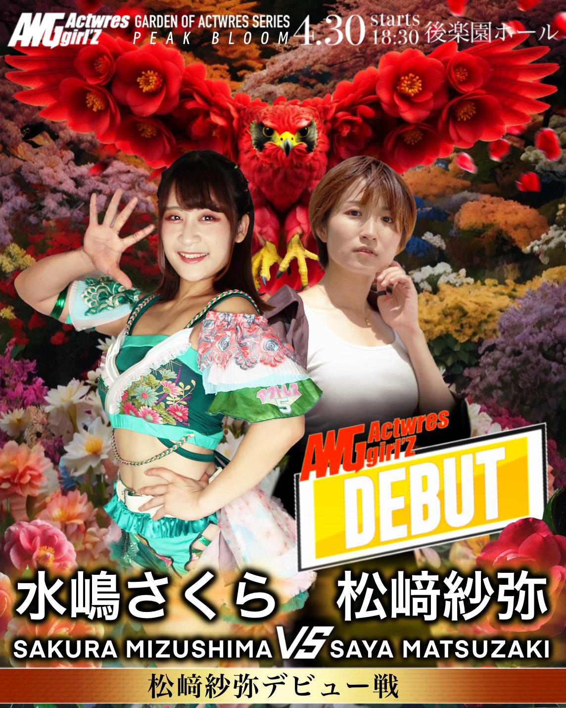 2026.04.30(木) / ACTwrestling 後楽園ホール公演 | Actwres girl'Z