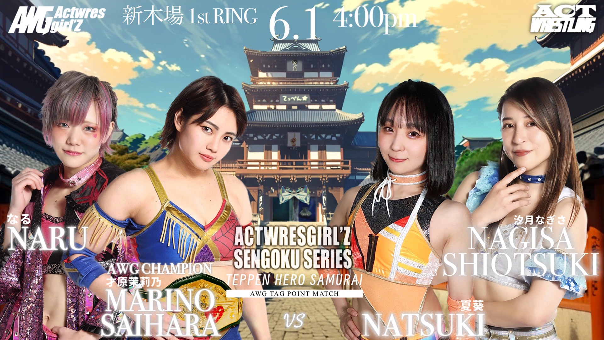 2025.6.1(日) / ACTwrestling 新木場特別公演 | Actwres girl'Z