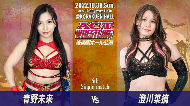 全対戦カード】2022.10.30,Sun. / ACTwrestling 後楽園ホール公演 