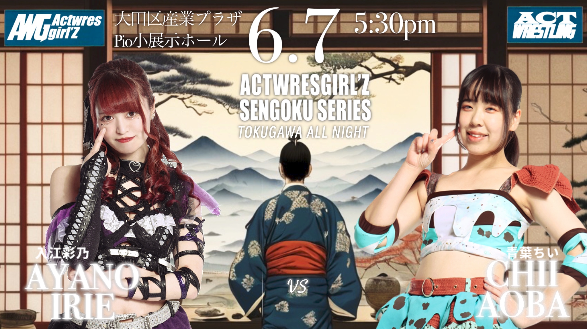 2025.6.7(土) / ACTwrestling 蒲田公演 | Actwres girl'Z