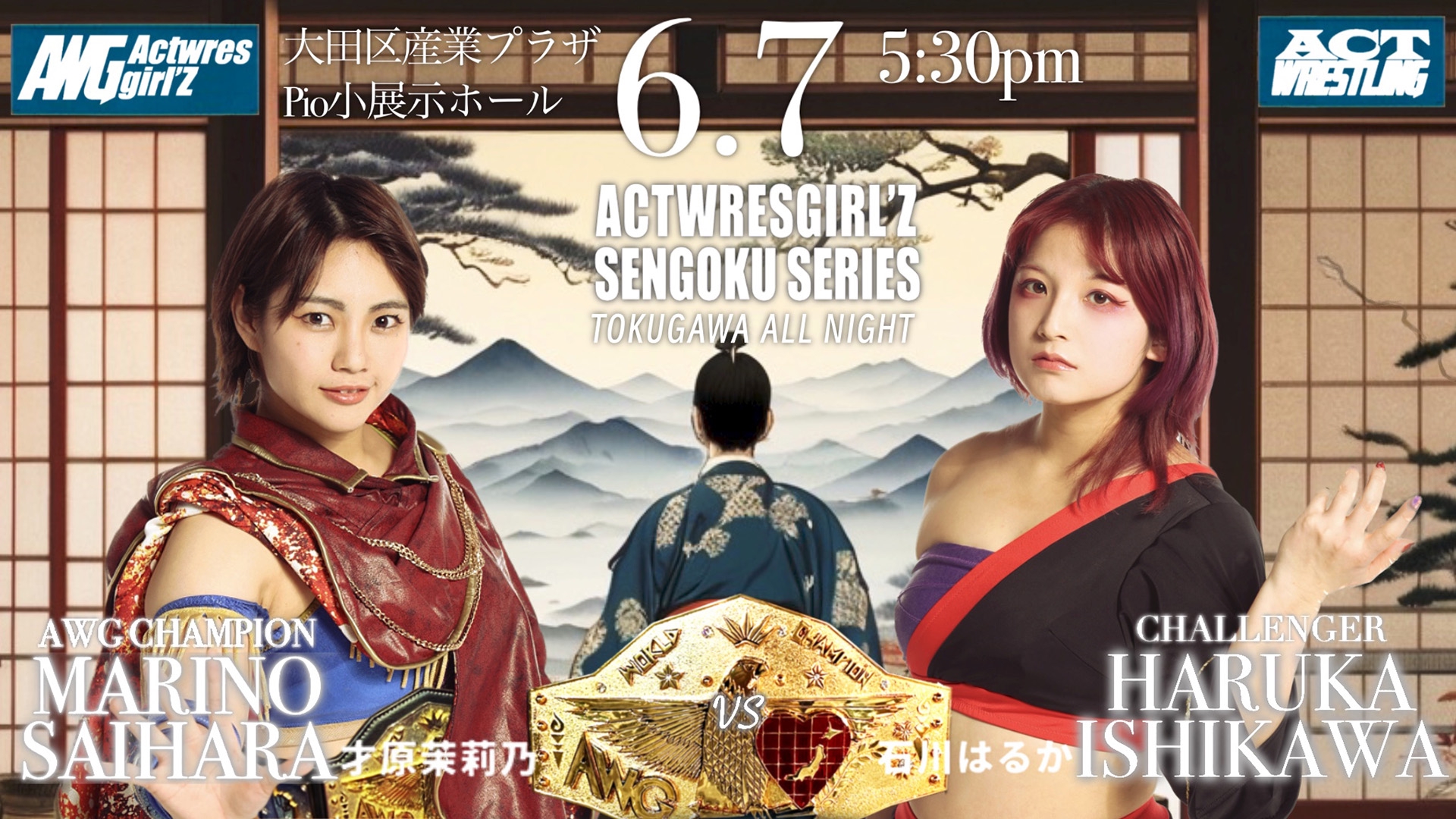 梨沙 2025.6.7(土) / ACTwrestling 蒲田公演 | Actwres girl'Z
