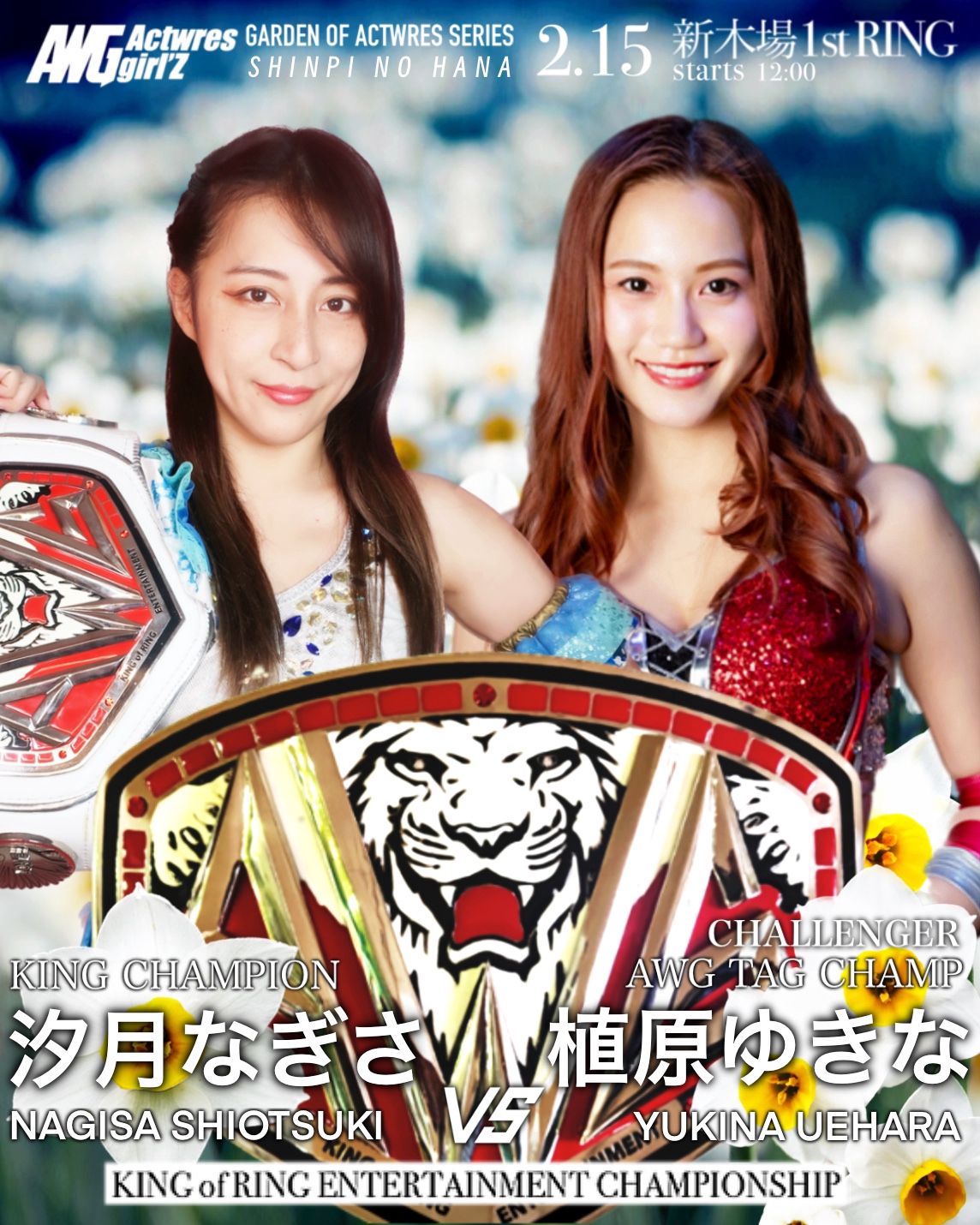 Arc 魅成年乃主張 廃盤 N-1VICTORY 2025開幕！】9.8後楽園ホール大会 試合順決定のお知らせ