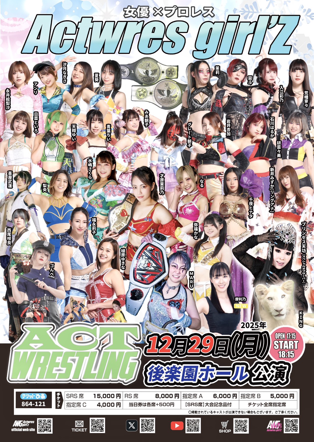 2025.12.29(月) / ACTwrestling 後楽園ホール公演 | Actwres girl'Z