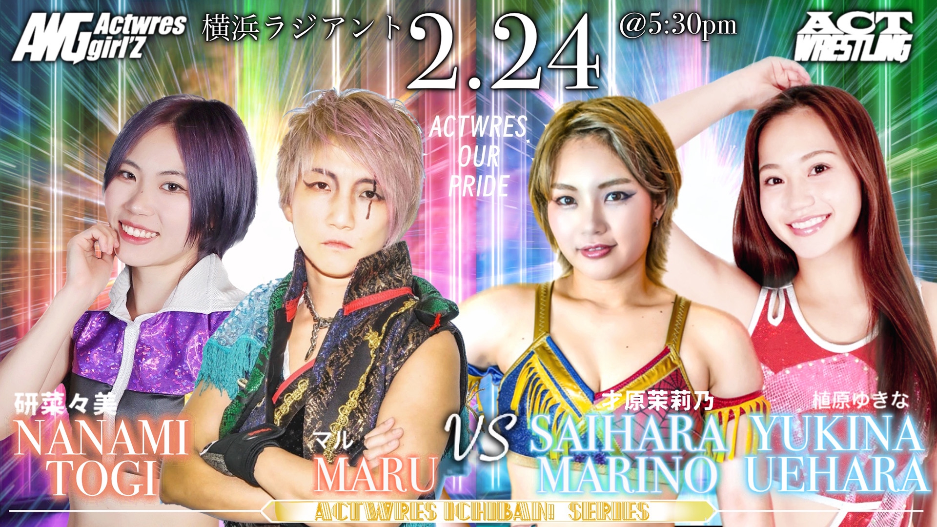 2025.2.24(月・祝) / ACTwrestling 横浜公演 | Actwres girl'Z